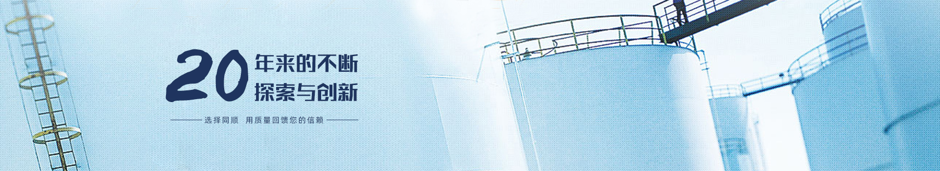 同順礦山設備—選擇同順，創造未來